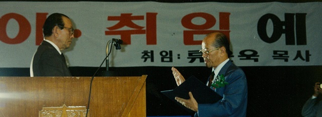 부산 고신대학교 법인 이사장에 취임하는 류윤욱 목사