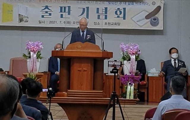 ‘송상석과 그의 시대’의 대표 집필가인 이상규 교수의 인사