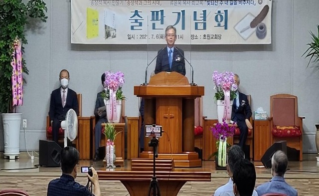 2부 출판기념회 사회를 보는 신재철 교수. 이번 행사의 실무를 맡아서 수고하였다