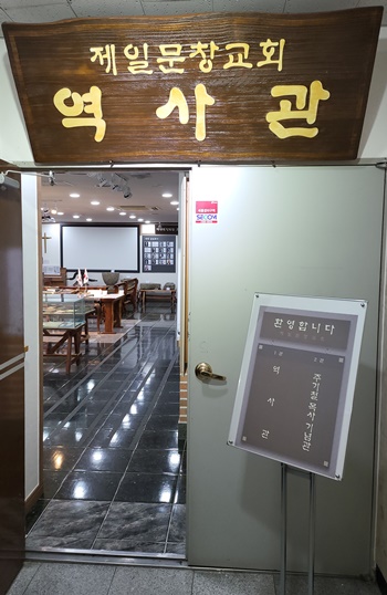 역사관 입구 