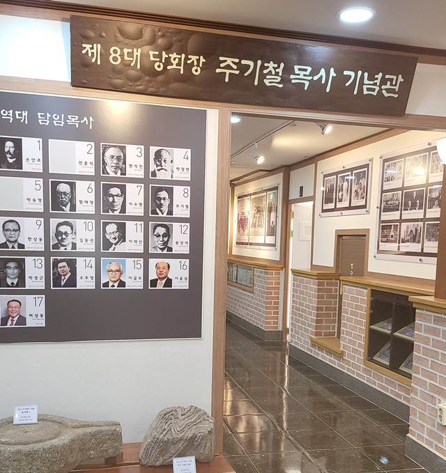 주기철 목사 기념관 전경 