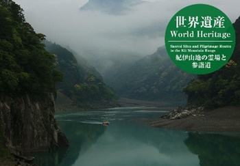 신구(shingu)에서 출발하여 90붐에 걸친 뱃놀이 순례 