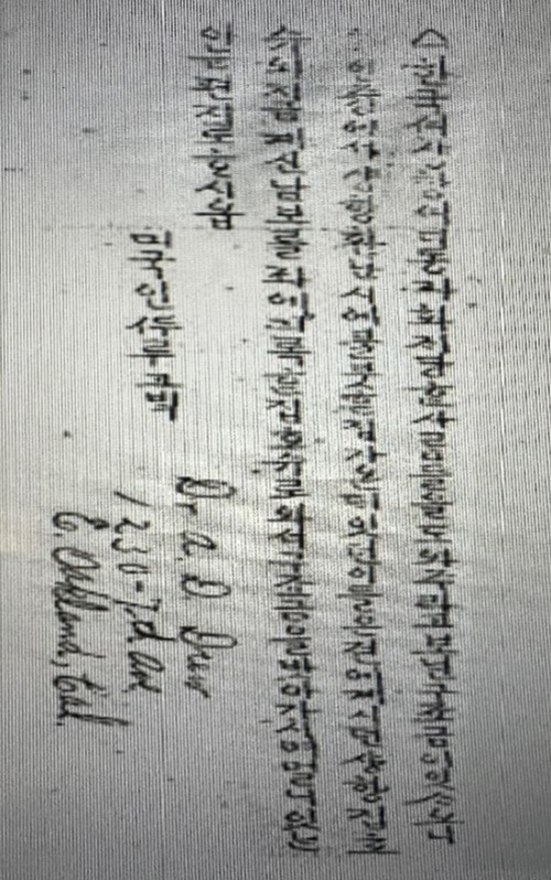 ▲ 1906년 샌프란시스코 대지진으로 고통 받는 한인들을 위해서 고종 황제가 $1,900불을 보냈는데, 그 처리를 드류 선교사에게 맡겼다. 이 돈은 현재 가치로 약 90,000,000만원 가까이 되는 거금이었다. 드류는 ‘공민일보’에 구제비 관련 광고문을 실었는데 본인이 직접 작성한 것이였다. 근거리에 사는 사람들은 자신의 집으로 직접 와서 수령하고, 먼 데 있는 사람들은 우편으로 신청하라는 내용이다. 