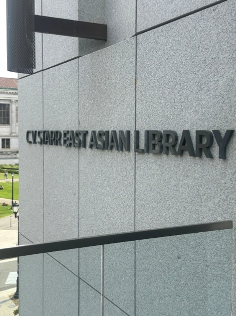 버클리 동아시아 도서관