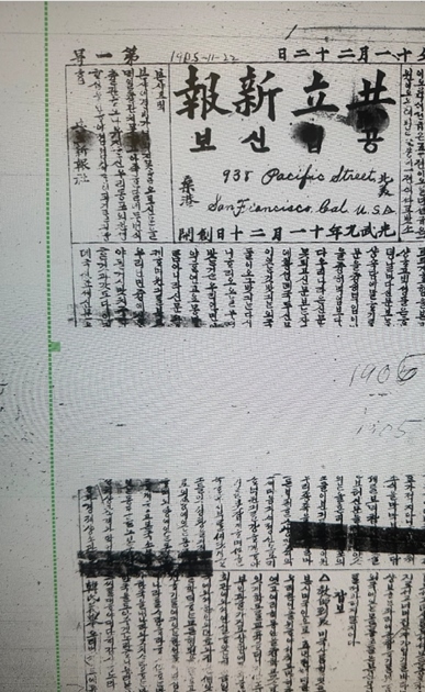 드류 선교사가 도산 안창호 선생 부부의 미국 안착에 결정적인 협력을 하면서 안창호 선생의 주도로 공립협회가 조직되었고 기관지인 공립신보가 1905년 11월 20일에 창간되었다.