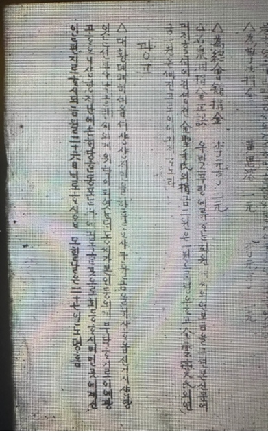 드류 선교사가 도산 안창호 선생 부부의 미국 안착에 결정적인 협력을 하면서 안창호 선생의 주도로 공립협회가 조직되었고 기관지인 공립신보가 1905년 11월 20일에 창간되었다.