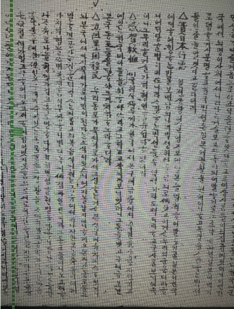 드류 선교사가 도산 안창호 선생 부부의 미국 안착에 결정적인 협력을 하면서 안창호 선생의 주도로 공립협회가 조직되었고 기관지인 공립신보가 1905년 11월 20일에 창간되었다.