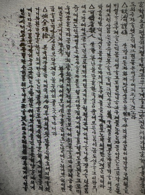 드류 선교사 주도로 본국에서 답지한 구호금을 배분하는 원칙을 설명하고 있다(공립신보)