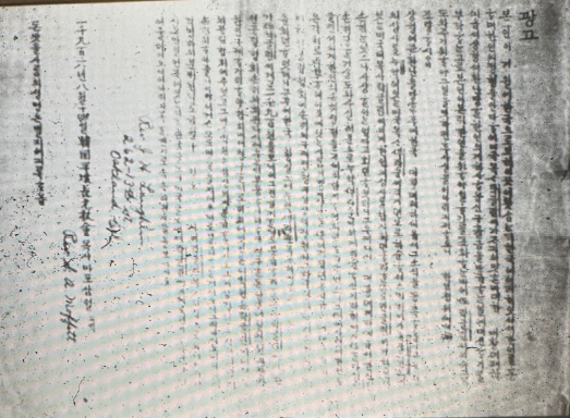 고종 황제가 하사한 구제금 배분의 책임을 맡은 낙글린 선교사의 광고(공립신보)