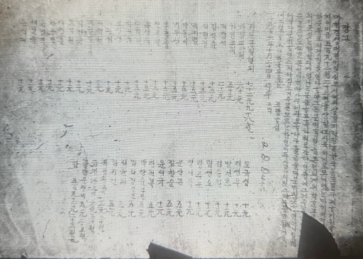 고종 황제가 하사한 구제금 배분의 책임을 맡은 낙글린 선교사의 광고(공립신보)