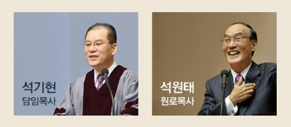 사진= 경향교회 홈페이지 캡처