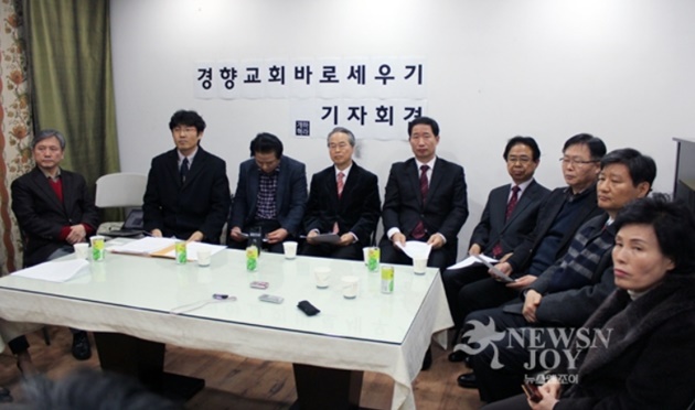 당시(2013.12.18,) 경향교회바로세우기에 힘쓴 개혁파 장로 집사들(사진= 뉴스앤조이)