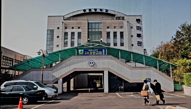 분열 당시 고려경향교회(현 주님의 교회)의 예배처소