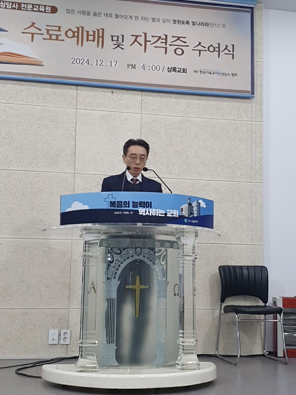 축사를 전한 회복교회 김경천 목사