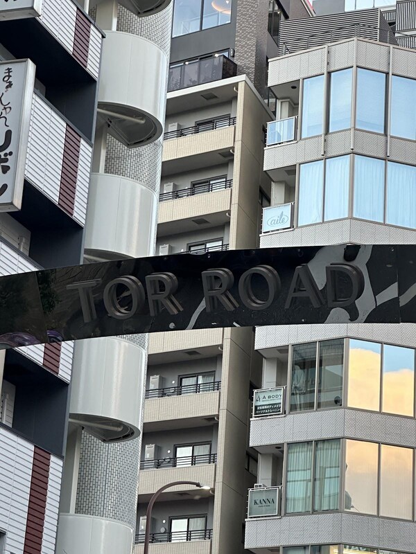 고베 이진칸의 대표적인 도로가 토르(Tor Road) 길이다. 영국인 도시설계사인 하트가 구획을 반듯하게 만들어 편의성과 접근성, 그리고 경관을 좋게 하였다.