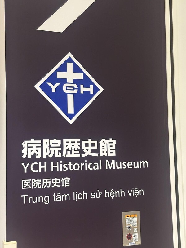 본관 2층 역사관은 약간의 도서들도 있어 병원의 과거, 현재, 미래를 한눈에 볼 수 있게 하였다.