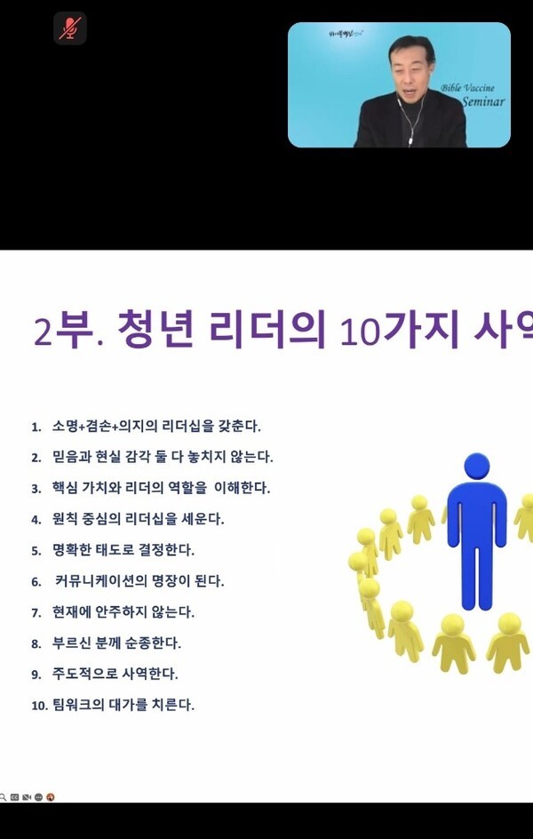 양형주 목사는 변화하는 상황 속에서도 청년리더로 부름받은 이들이 주님 앞에 순종하는 자세를 가질 것을 주문했다.