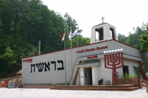 세계기독교박물관(사진=한국기독타임즈)