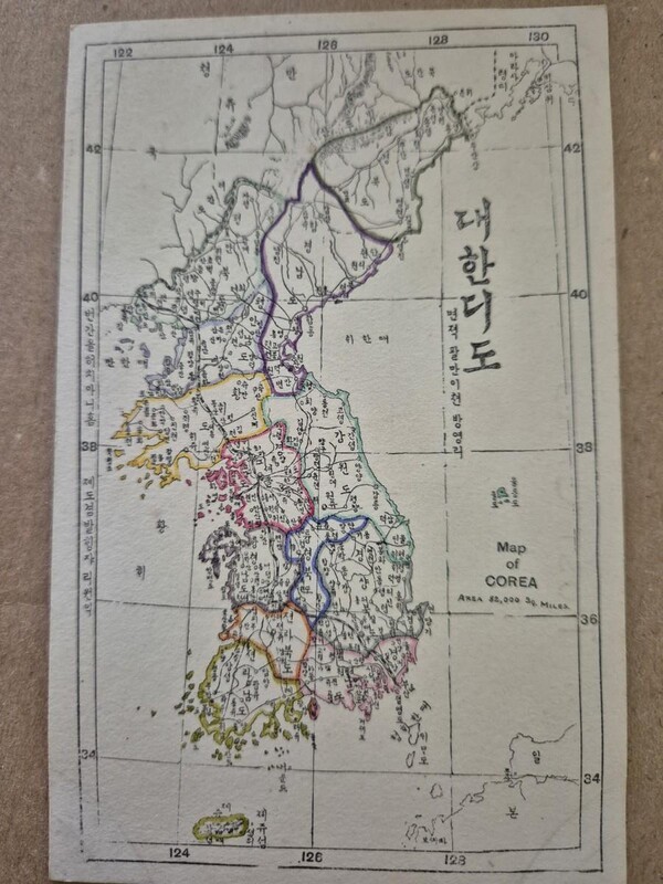 드류 의사 선교사는 한국에 파송된 모든 사역자들 가운데서 가장 지리학적 지식이 탁월했고, 인문학적 소양이 월등하여 역사와 문화 등에도 두각을 나타냈다. 그는 자신의 고향인 잉글랜드를 방문하여 캠브릿지 대학교에 한국에서 간행된 초기 문헌들을 다수 기증하였다. 아울러 이 지도를 소장중인 그의 외손녀를 포함하여 후손들이 적지 않은 유물을 소장하고 있는 것으로 파악된다. 이 지도에 보면 단순히 동해도 아니고, 대한해라고 선명하게 밝히고 있다. Dr. Drew’s Map of Korea