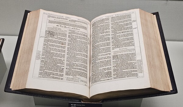 주교 성경(출처=숭실대 한국기독교박물관, 사진=박무종)