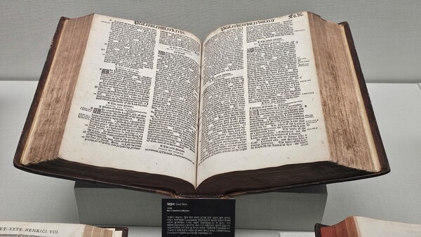 대성경(출처=숭실대 한국기독교박물관, 사진=박무종)