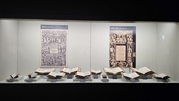 대성경과 KJV 및 여러 번역성경(출처=숭실대 한국기독교박물관, 사진=박무종)