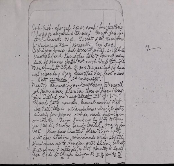 드류 박사보다 8년 정도 후배인 레이놀즈 선교사가 작성한 1894년 답사 일기