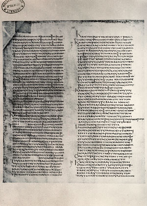 알렉산드리아사본 막 9:2~29(출처=대한성서공회)