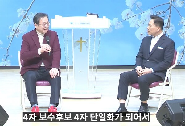 정승윤 후보와 손현보 목사가 부산세계로교회에서 토크쇼를 진행했다. 부산시 선관위는 이를 선거법 위반으로 파악했다. (사진 : 세계로교회 유튜브)