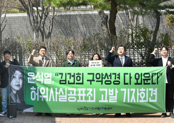 구호를 외치는 기자회견 참가자들(사진 : 평화나무)