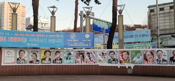 20대 대통령 선거 벽보(사진=콩나물신문)