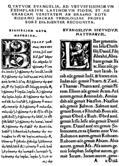 에라스무스의 헬라어 라틴어 대조성경