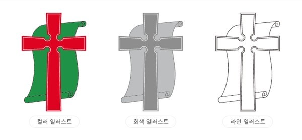 (예장통합)총회 로고는 전체적으로 그리스도의 보혈에 의한 구속의 역사에 기초하여 한국을 복음화하고 나아가 한반도를 넘어서 전세계에 복음을 증거하려는 본 교단의 소망과 의지를 나타내고 있습니다.(출처= 예장통합 총회 홈페이지 캡처)