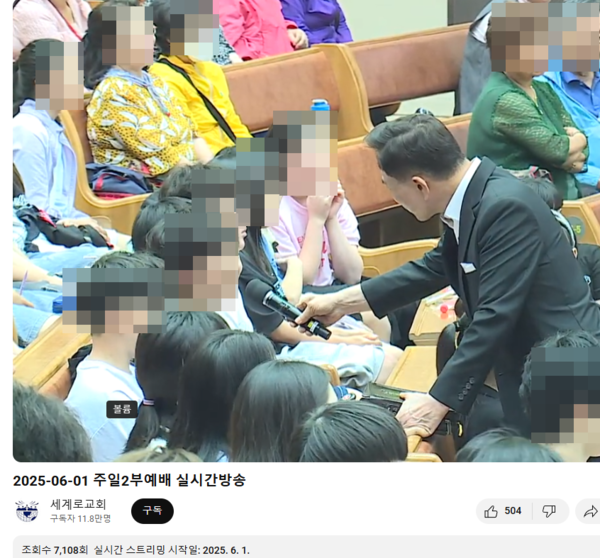 예배시간에 주일학교 학생에게 질문을 던져 '김문수 당선, 이재명 낙선' 발언을 유도한 손현보 목사 (사진 : 세계로교회 유튜브)