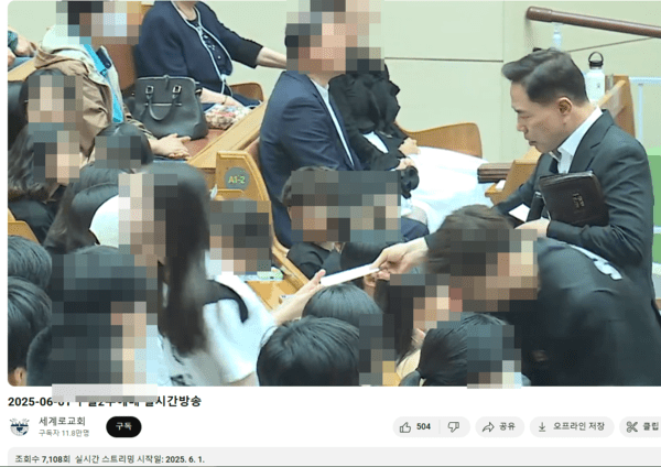 질문에 답변한 학생들에게 문화상품권을 제공한 손현보 목사 (사진 : 세계로교회 유튜브)