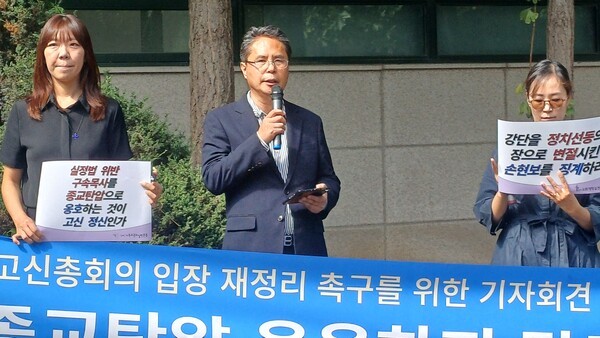 발언하고 있는 이박행 목사