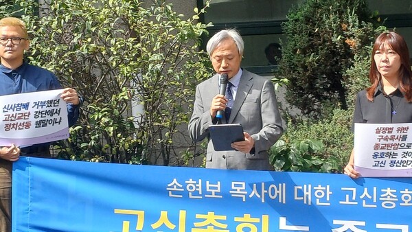 발언하고 있는 김정태 목사