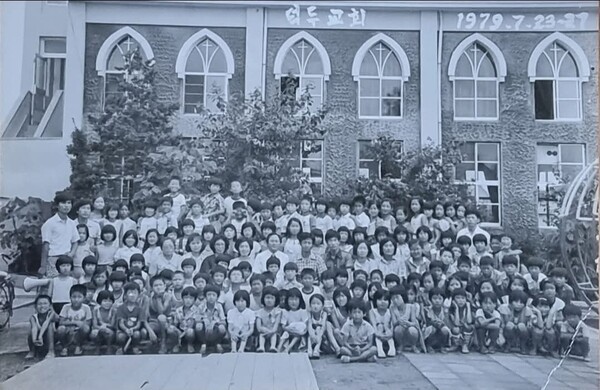 덕두교회 유년주일학교 교사와 어린이들