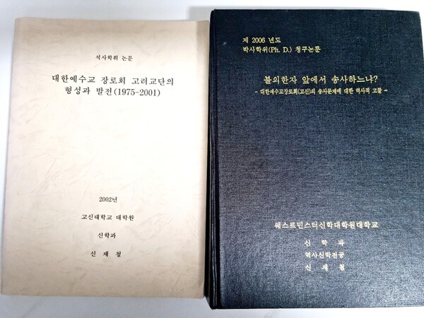 필자의 학위논문