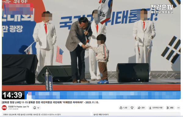 조나단 씨는 즉석에서 거둬진 현금을 전XX 군에게 줬다.(사진 : 전광훈TV)