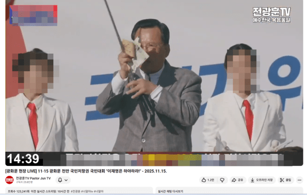 순식간에 거둬진 현금을 들고 있는 조나단 씨 (사진 : 전광훈TV)