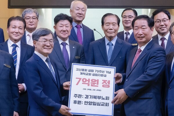 통합기념교회를 위한 후원