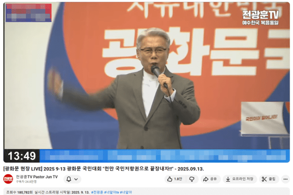 오영석 목사는 전광훈 씨 주최 광화문 집회에서 여러 차례 막말, 욕설로  파문을 일으켰다. 그러면서 통성기도를 인도하는 모순된 태도를 보였다 (사진 : 전광훈 TV)