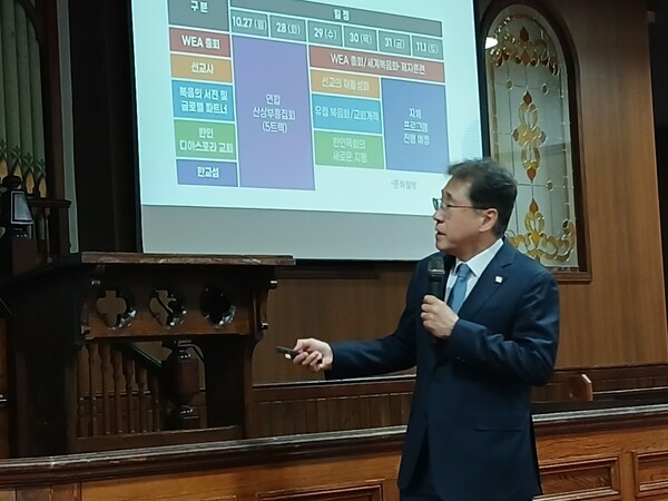 기자설명회에서 브리핑하는 사랑의교회 주연종 목사