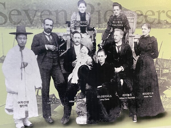 미 남장로교회 7인의 선발대와 데이비스 선교사